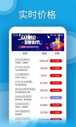 u币交易平台app最新下载