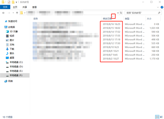win10系统如何将文件按照日期进行排序