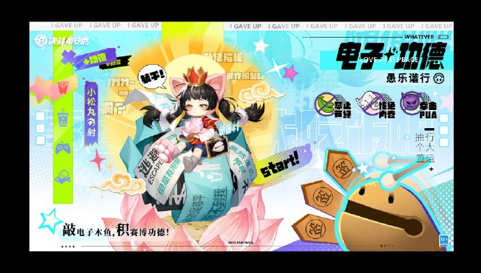 决战平安京小松丸电子功德皮肤怎么获得