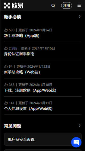 欧意交易所app下载ios2024