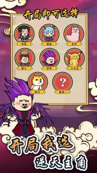 炼丹模拟器下载安装安卓版