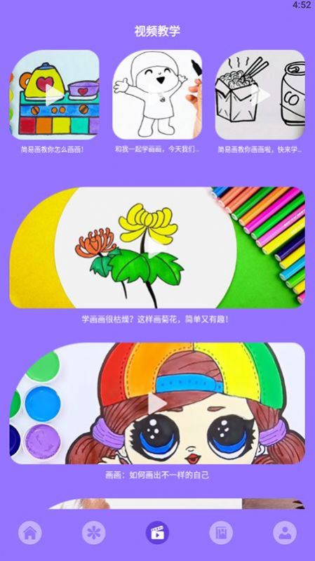 少儿创意谷安卓2024下载安装