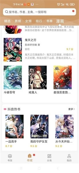 木瓜追书app最新下载