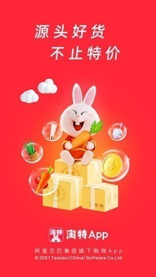 淘宝特价版下载安装