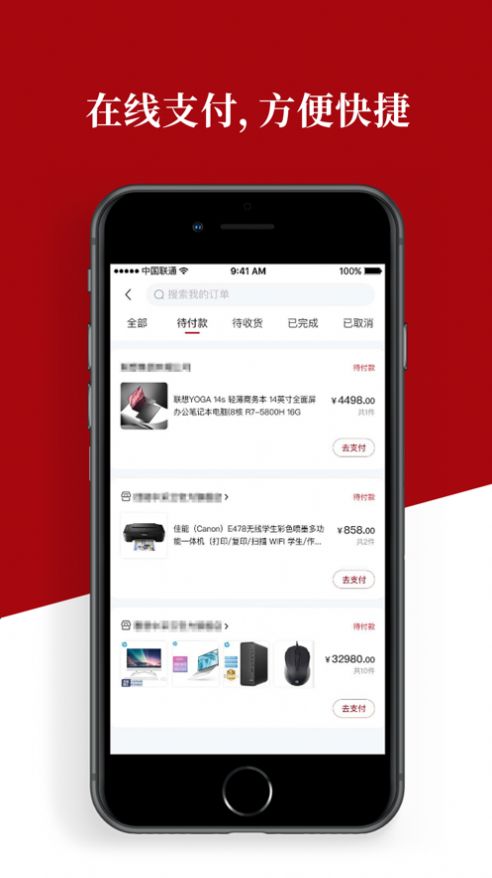 政易购最新安卓版本