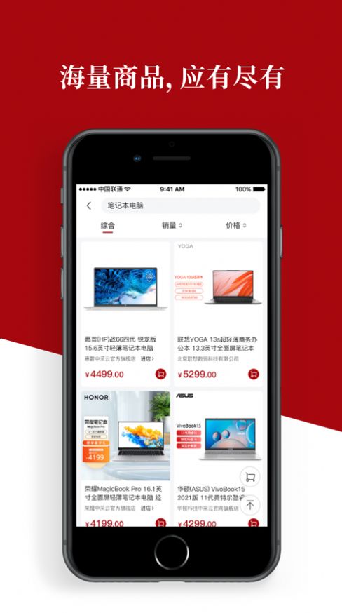 政易购最新安卓版本