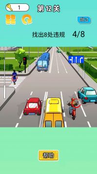 量量你有多厉害2024最新安卓下载