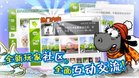 云和绵羊的故事下载安装2024版