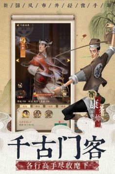 豪门大当家最新安卓版本