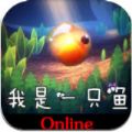我是一只鱼安卓最新下载