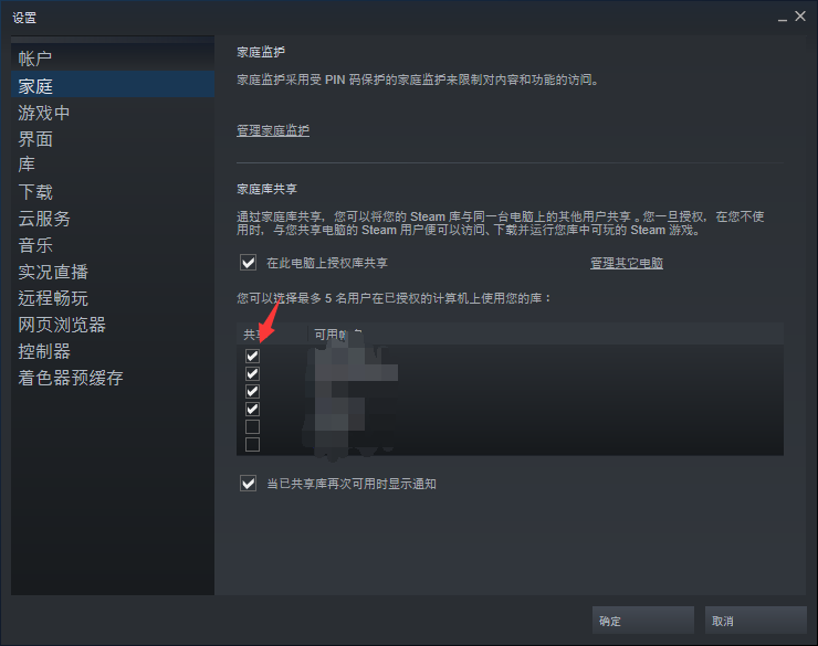 steam家庭共享怎样符合资格_steam家庭共享符合资格条件
