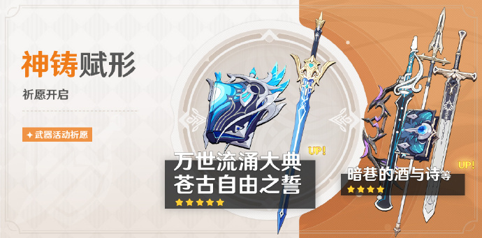 原神4.5下半武器池武器有什么