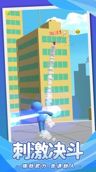 一剑消灭你下载安装2024版