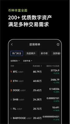 okx数字货币交易所app最新版下载2024安卓版最新版
