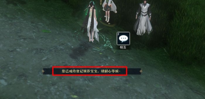 《逆水寒手游》宝宝获得方法攻略