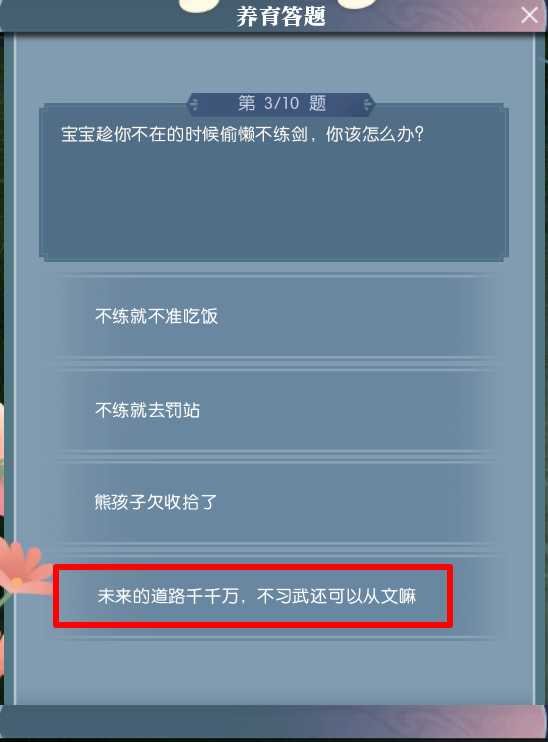 《逆水寒手游》宝宝获得方法攻略