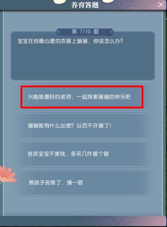 《逆水寒手游》宝宝获得方法攻略