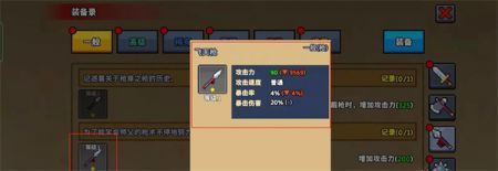 废柴武林下载2024版