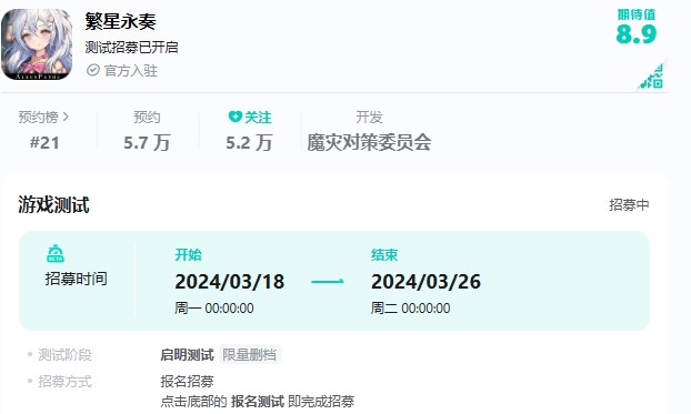 《繁星永奏》招募测试报名攻略及游戏特色详解_《繁星永奏》招募测试报名攻略及游戏特色介绍