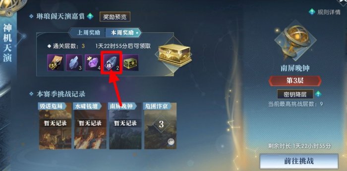 《逆水寒手游》飞剑升级方法攻略