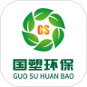 国塑环保2024最新安卓版