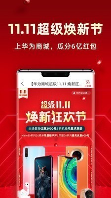 华为商城app下载