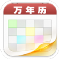 千年万年历安卓app