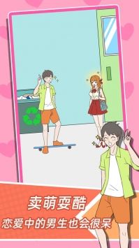 学妹不要怕下载2024版