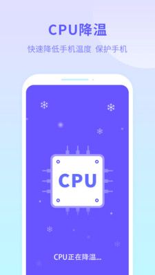 洁净优化卫士2024最新安卓下载