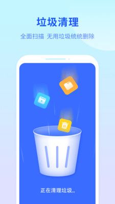 洁净优化卫士2024最新安卓下载