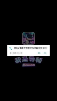 我是导师安卓下载