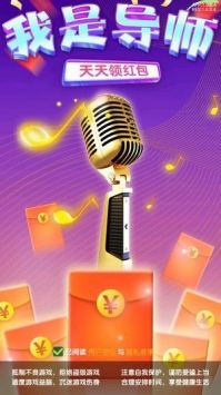 我是导师安卓下载