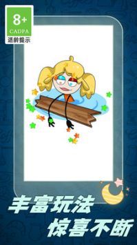 画线脑洞火柴人2024版