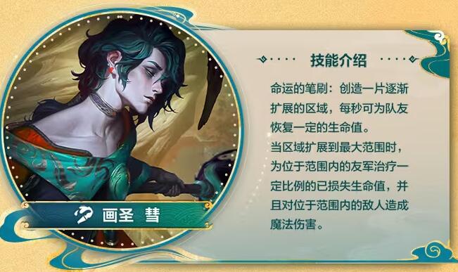 金铲铲之战画之灵赛季开始时间