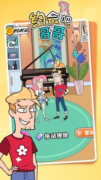 约会吧哥哥最新版2024安卓版