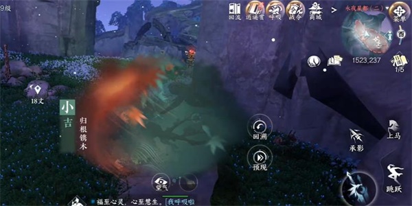 逆水寒手游归根镌木奇遇任务怎么做