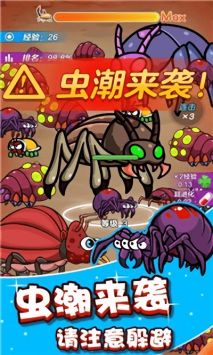 我吃虫贼溜安卓版最新版下载
