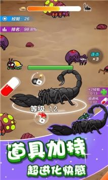 我吃虫贼溜安卓版最新版下载