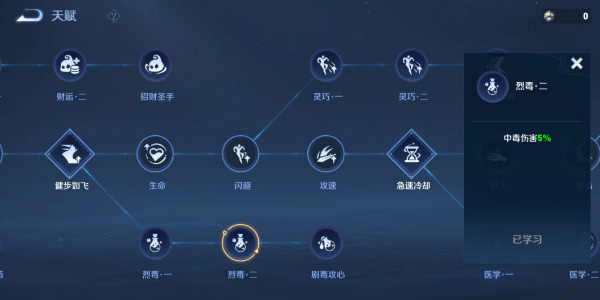 王者荣耀机关百炼扁鹊选择推荐