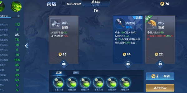 王者荣耀机关百炼扁鹊选择推荐