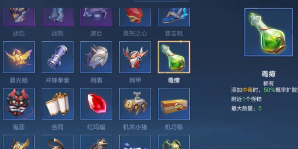 王者荣耀机关百炼扁鹊选择推荐