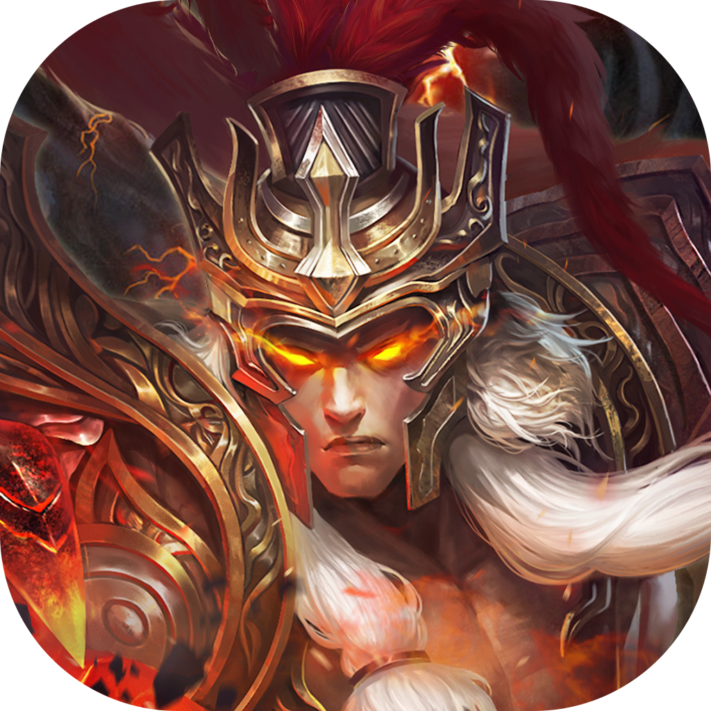 三国魔将录免费苹果版