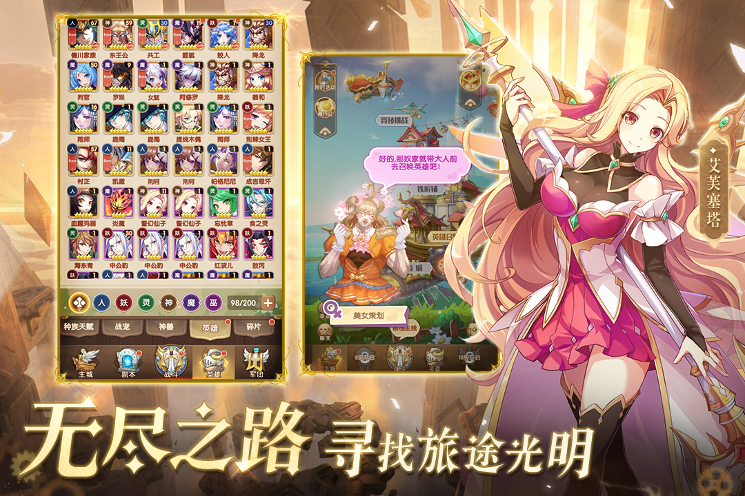 幸运草骑士手游好玩吗_幸运草骑士手游下载