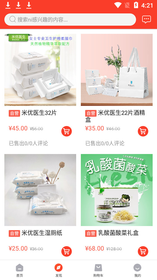 粮庄主手机版下载