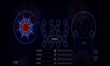 微生物模拟器2024版最新下载