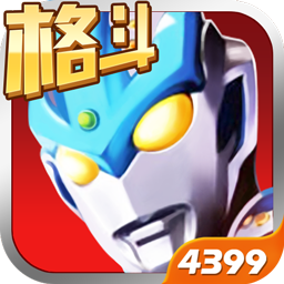 奥特曼正义降临下载最新app