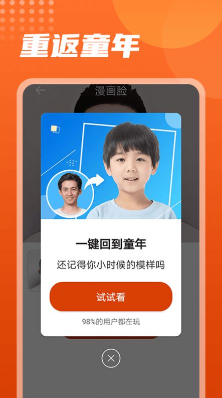 美化相机2024版最新下载