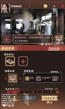 酿酒大师下载安装2024版