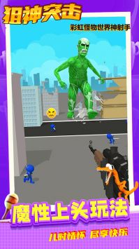 狙神突击2024安卓下载