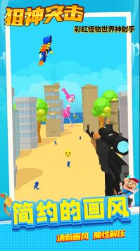 狙神突击2024安卓下载